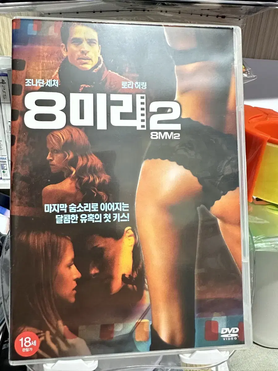 [dvd] 8미리 2